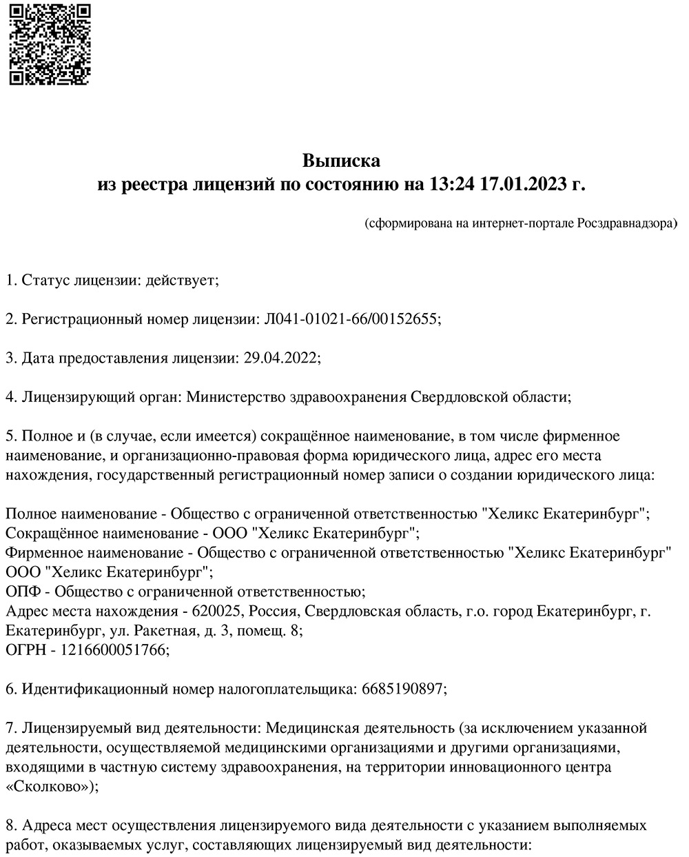 УЗИ предстательной железы и мочевого пузыря (трансабдоминально) с ЦДК